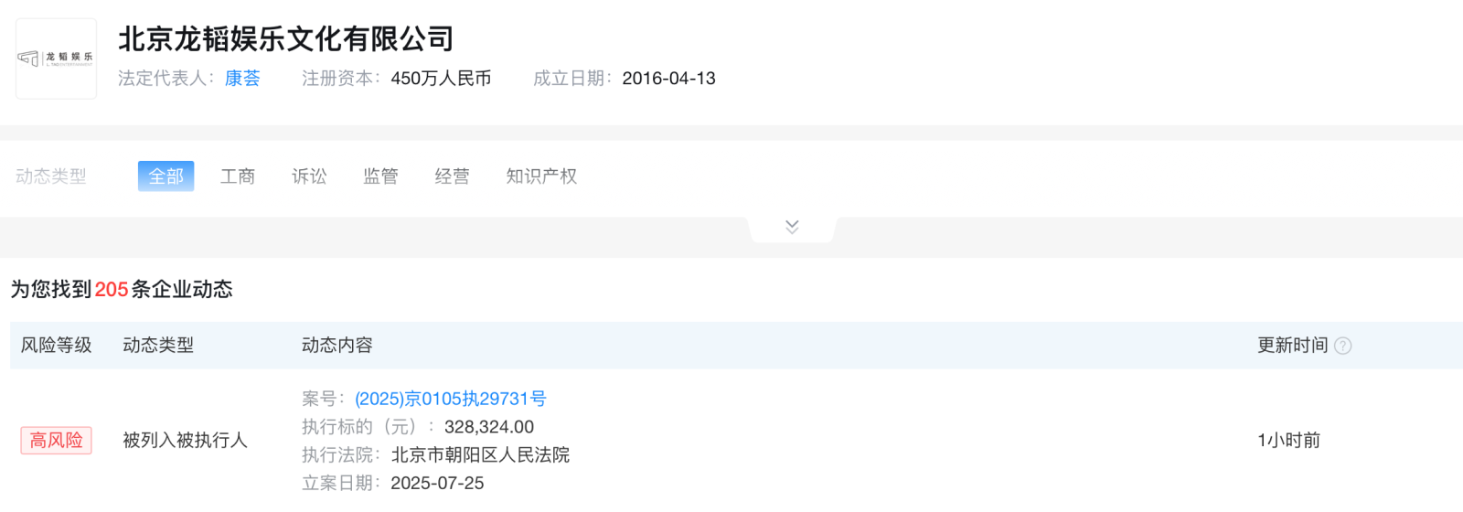 黃子韜公司成被執(zhí)行人風(fēng)波再起，自創(chuàng)衛(wèi)生巾品牌爭(zhēng)議未平，攝影擴(kuò)印服務(wù)引關(guān)注